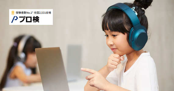 プログラミング能力検定対策講座